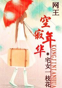 （网王同人）空寂年华