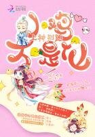 上神別跑：小雞不是仙